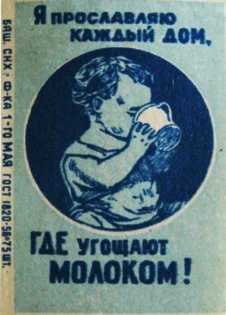 Спичечные этикетки СССР..

..4