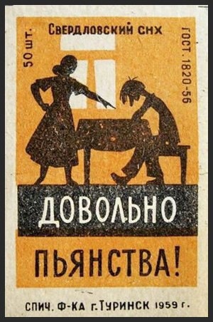 Спичечные этикетки СССР..

..8