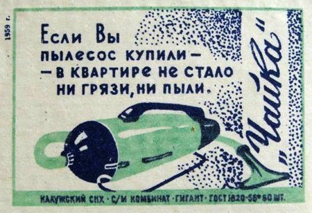 Спичечные этикетки СССР..

..0