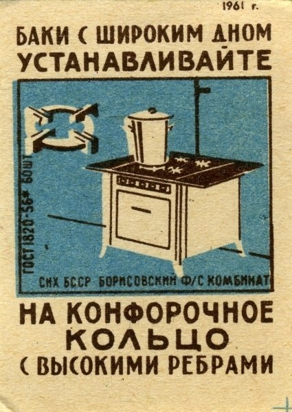 Спичечные этикетки СССР..

..9