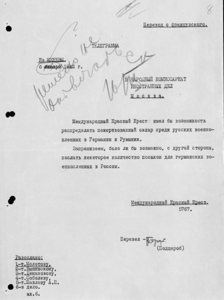 Сталин с Молотовым пишут на предложении Красного Креста..1