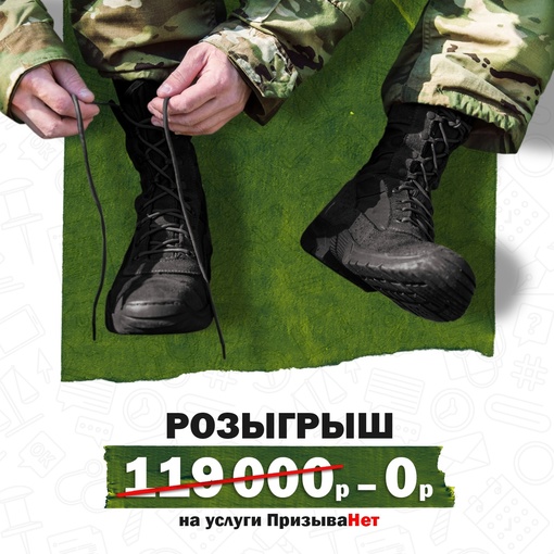 ЗАВТРА, 25 апреля в 19:00 по мск! «ПризываНет» подарит 5 договоров на..0