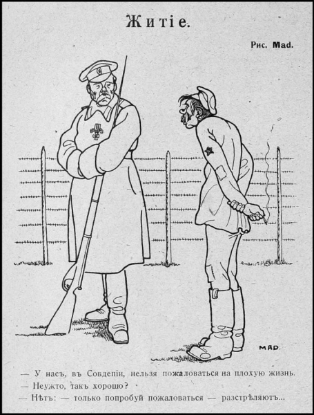 Житие. Карикатура из русского журнала 