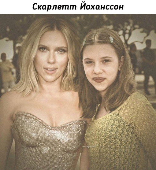 Знаменитости, которые сфотографировались со своими молодыми..1