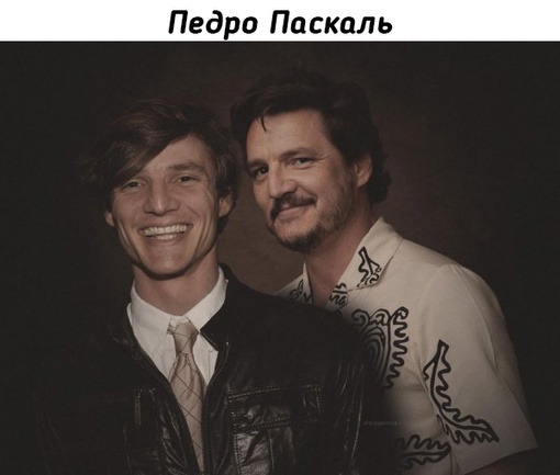 Знаменитости, которые сфотографировались со своими молодыми..7