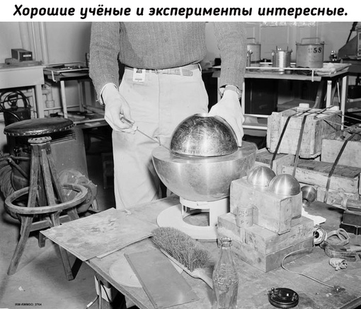 1. 21 августа 1945 года молодой учёный Гарри Даглян в одиночку..0