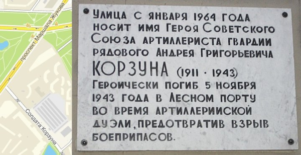 5 ноября 1943 г. в Ленинграде артиллерист гвардии рядовой Корзун,..0