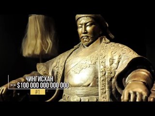 Что, если бы вы стали Чингисханом на один..0