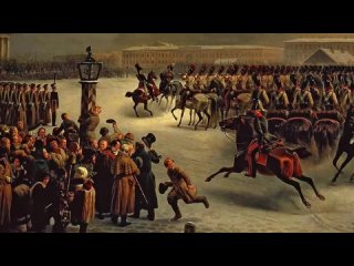 Что, если бы вы стали Декабристом на один..0