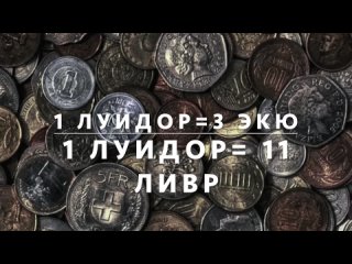 Что, если бы вы стали мушкетером на один..0