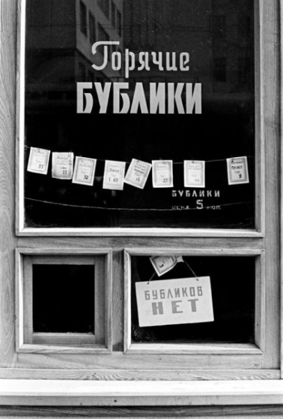 Горячие бублики (которых нет) на улице Чехова. Москва, 1976..0
