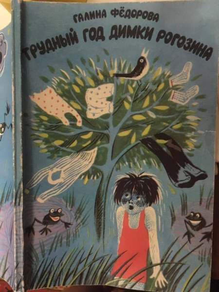 Книжка из 1983 г. Нарочно такое не придумаешь

Больше исторических..0
