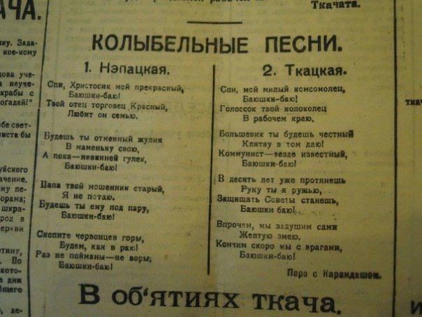 Колыбельные 1920-х.

..0