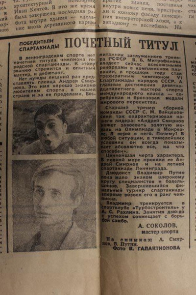 Ленинградская школа дзюдо

..1