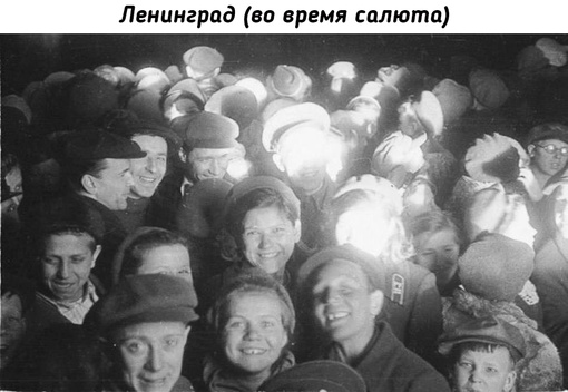 Ликование жителей городов мира по случаю завершения..2