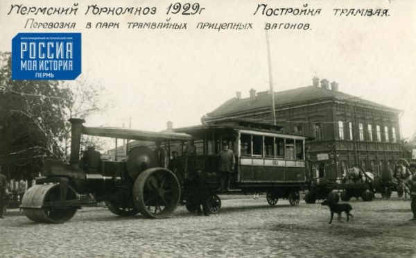 Перевозка в парк трамвайных прицепных вагонов, Пермь, 1929 год.

Это..0