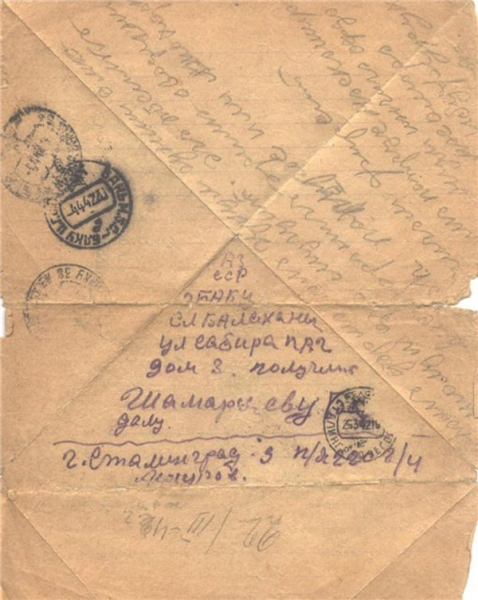 Письма с фронта

..1