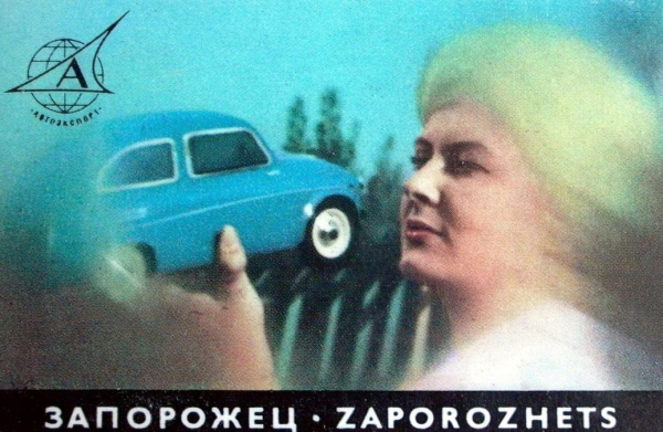 Рекламные плакаты советских автомобилей.

Больше исторических..8