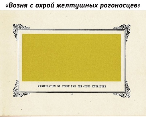 В 1882 году (за 33 года до «Черного квадрата» Малевича) на выставке..2