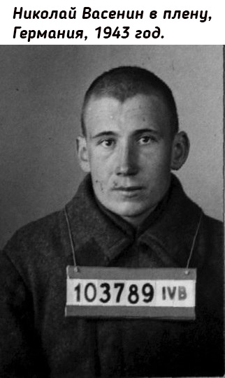 В июле 1941 г. попал в плен и больше 2 лет провел в немецких лагерях...0