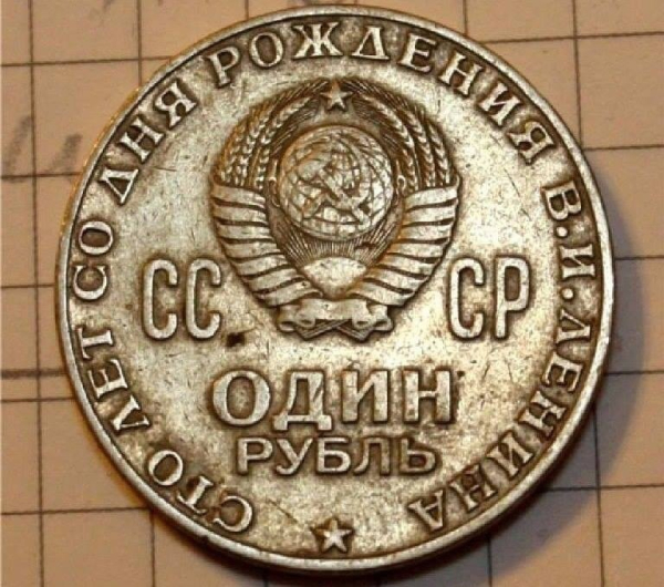 Вот это был рубль 
Помните ?

..0