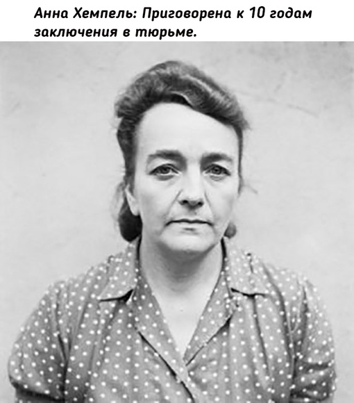 Женщины, служившие надсмотрщицами в концлагерях нацистской..1