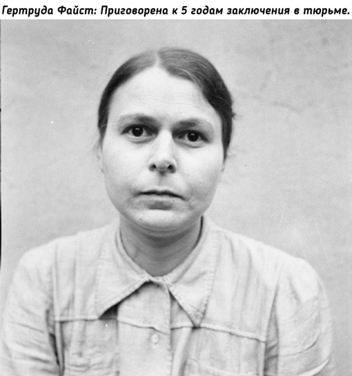 Женщины, служившие надсмотрщицами в концлагерях нацистской..4