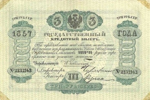 3 рубля 1843 года

 https://historyfact.ru/
Мы в ТГ..0
