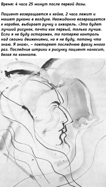 Американский эксперимент 50-х: художник, принявший ЛСД, нарисовал..7