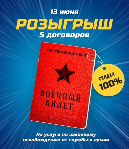 Армия не входит в планы? 
 
Сегодня, 13 июня, в прямом эфире..0