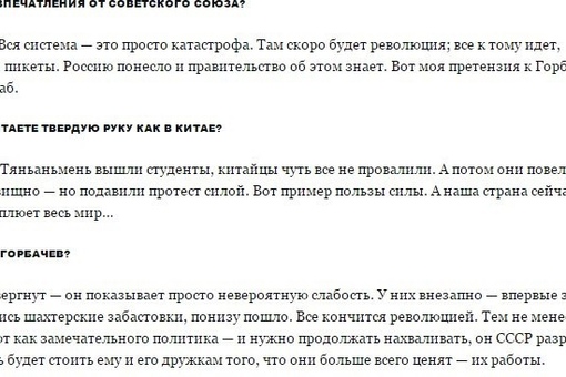 Из интервью Дональда Трампа для Playboy, 1990 год.

Больше исторических..0