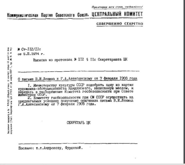 Манхэттен за стеклянные бусы.

В 1972 году к советскому..0