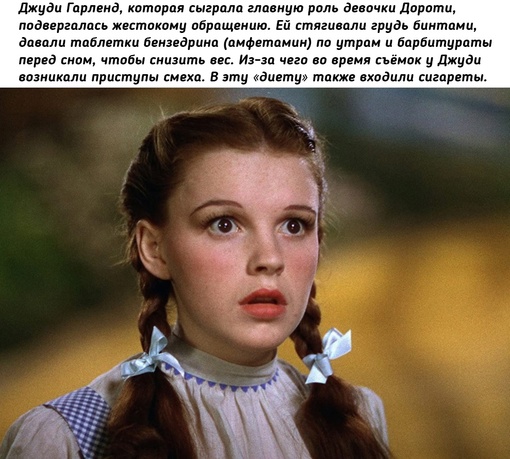 Недетская сказка «Волшебник страны Оз»..3