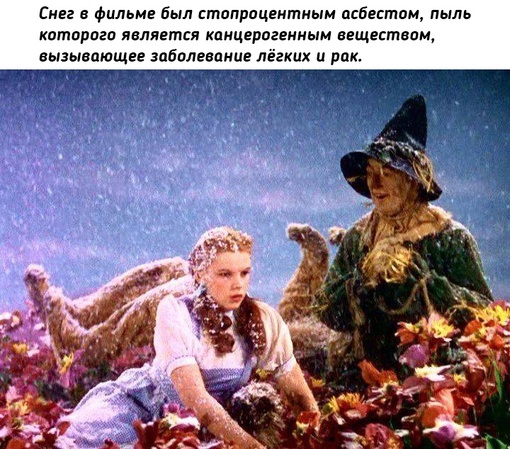 Недетская сказка «Волшебник страны Оз»..0