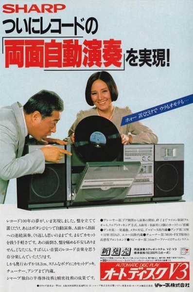Переносной проигрыватель виниловых пластинок Sharp VZ, Япония, 1983..0