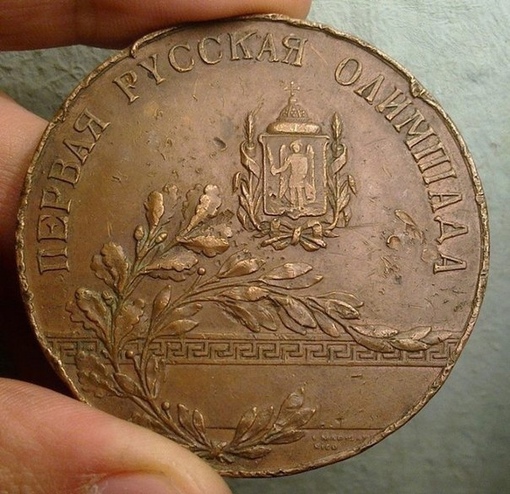 Первая русская олимпиада... Киев 1913 г.

..0