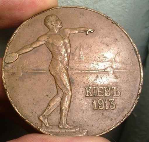 Первая русская олимпиада... Киев 1913 г.

..1