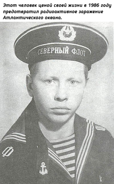 Сергей Анатольевич Преминин (1965 — 1986) — матрос, трюмный машинист..0