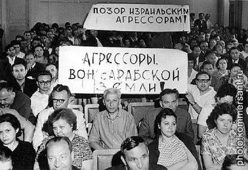 Советская общественность клеймит израильских агрессоров, СССР,..0