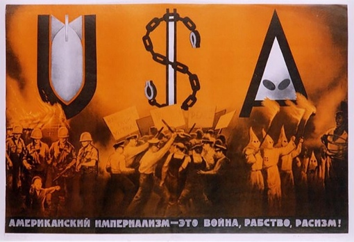 Советский плакат, 1968 год.

..0