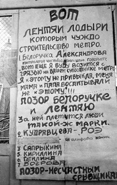 Список людей не участвовавших в субботнике по строительству..0