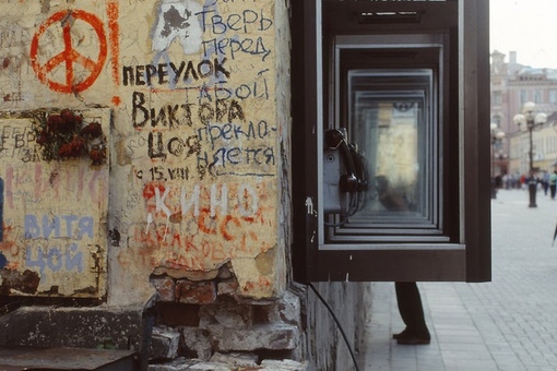 Стена Цоя, Москва, 1993 год.
Фотограф: Avard Woolaver.

Больше исторических..0