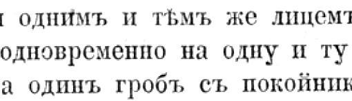 Такса для Правительственных железных дорог в Финляндии, 18 января..0