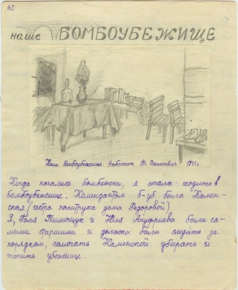 Таня начала делать записи 22 июня 1941 г. Здесь и первые..4