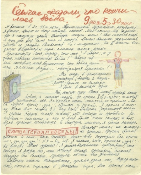 Таня начала делать записи 22 июня 1941 г. Здесь и первые..8