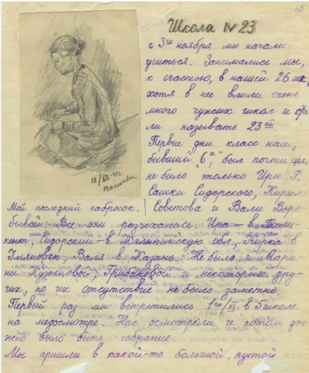 Таня начала делать записи 22 июня 1941 г. Здесь и первые..6