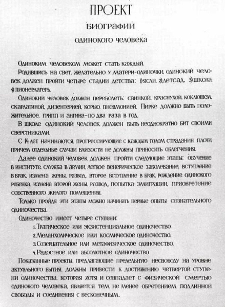 Виктор Пивоваров 