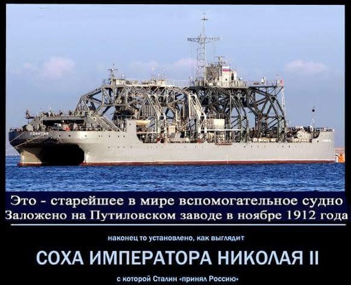 Заметим, что русская соха в отличие от шведского понтона не..0
