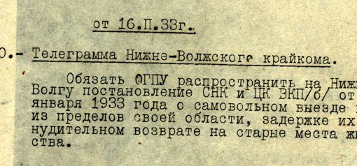 Запрет голодающим крестьянам покидать своё место жительства,..0