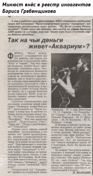 А на фото вырезка из 1993..0